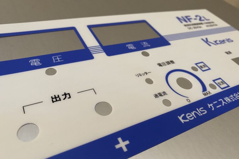 【No.002】直流交流電源装置用銘板